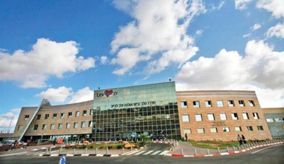 front of the Heart Centre building in Sheba